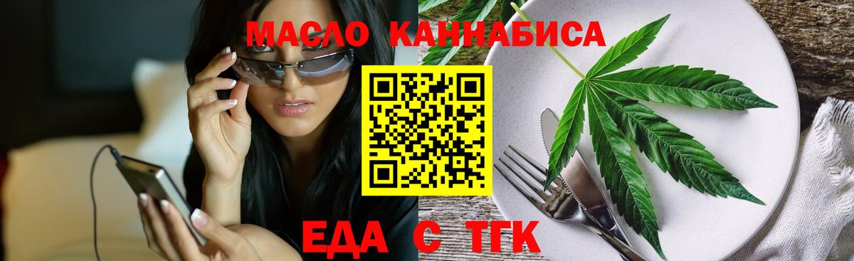 Canna-Cookies конопля  Вход с VPN  Балашов 