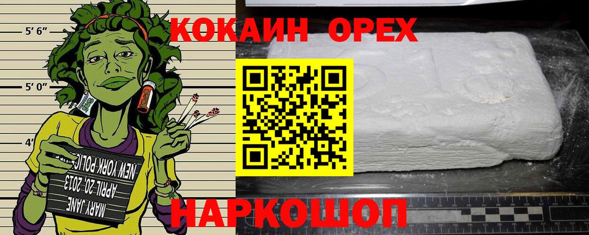 COCAIN Боливия Балашов