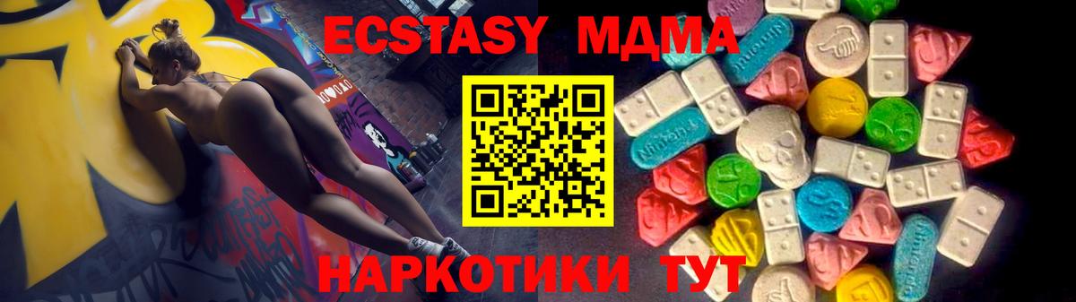 Экстази Cube  Вход с VPN  Ecstasy  Балашов 