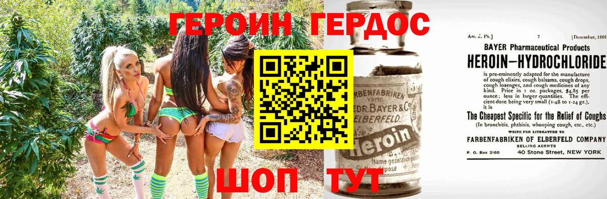 Героин герыч Балашов
