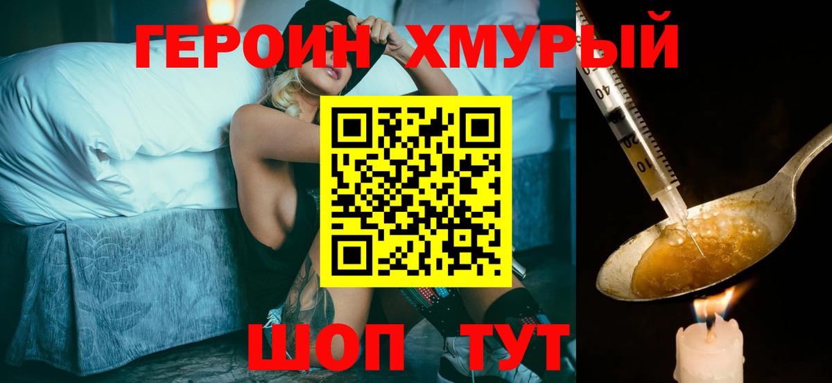 Героин гречка  Героин  Балашов  Вход с VPN 