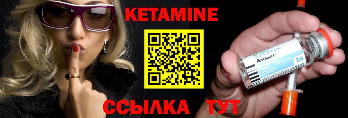 КЕТАМИН ketamine  Вход с VPN  Балашов  КЕТАМИН ketamine 