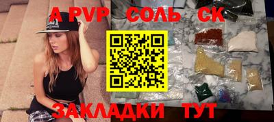 спайс Кунгур