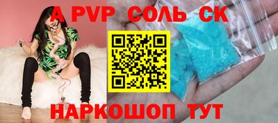спайс Кунгур