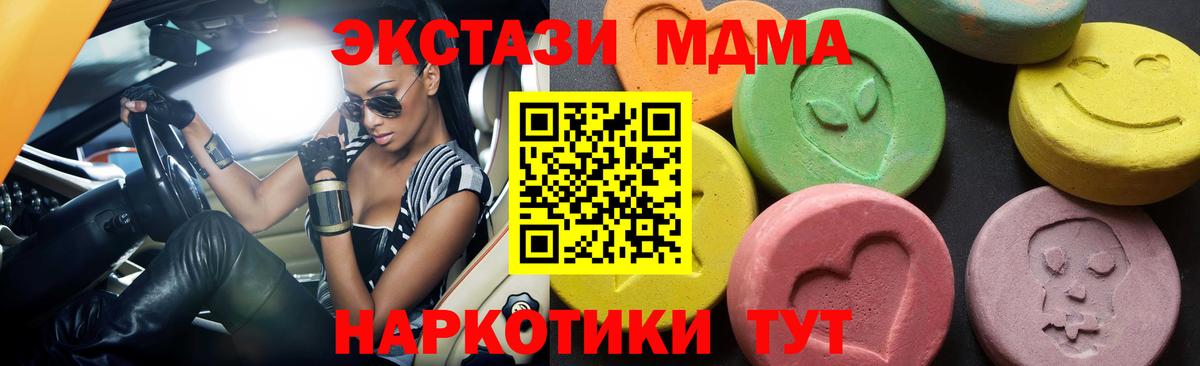 МДМА молли  Вход с VPN  Балашов  МДМА  МДМА VHQ 