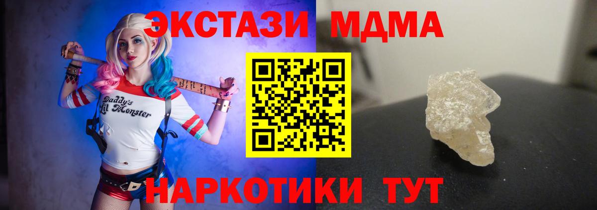 МДМА Molly Балашов