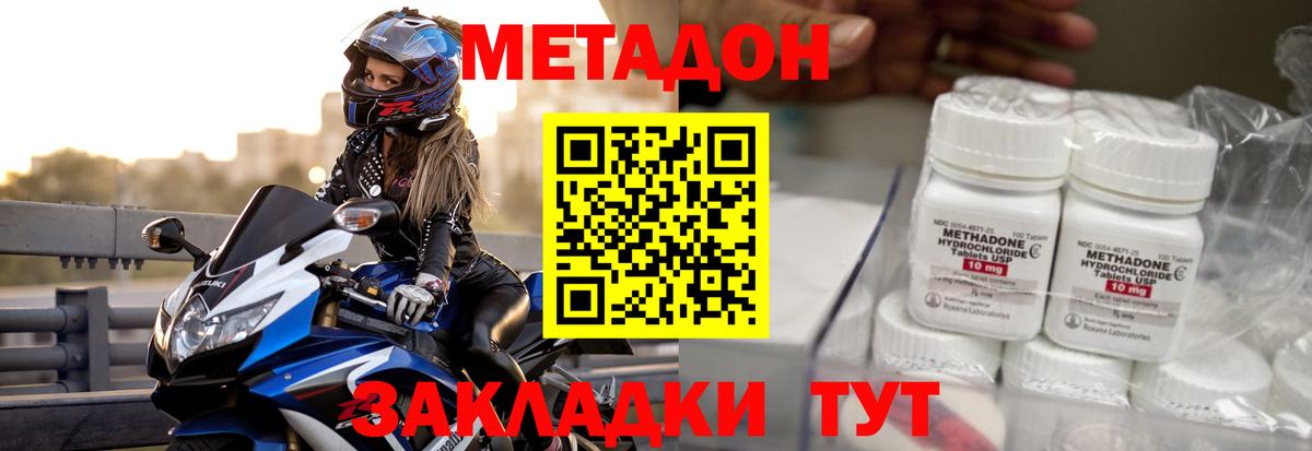 Балашов  МЕТАДОН мёд  МЕТАДОН белоснежный  Вход с VPN 