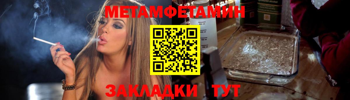 Балашов  Первитин винт  Вход с VPN 
