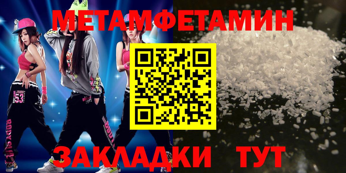 Первитин Декстрометамфетамин 99.9% Балашов