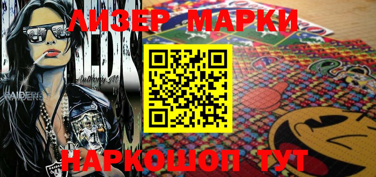 Балашов  Марки N-bome 1500мкг  Вход с VPN 