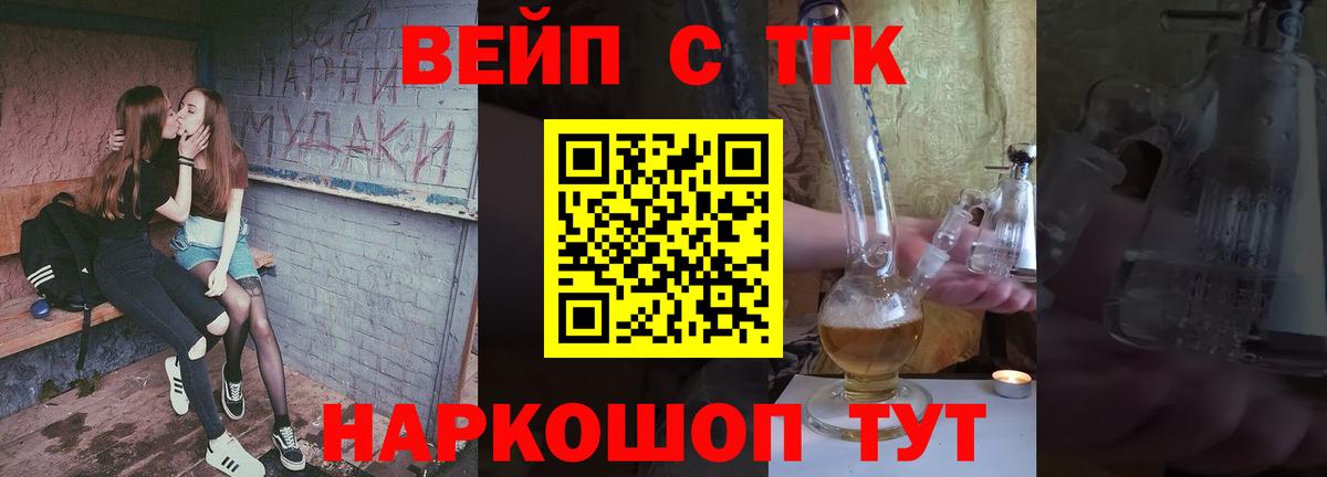 Балашов  Дистиллят ТГК Wax  Вход с VPN  Дистиллят ТГК Wax 